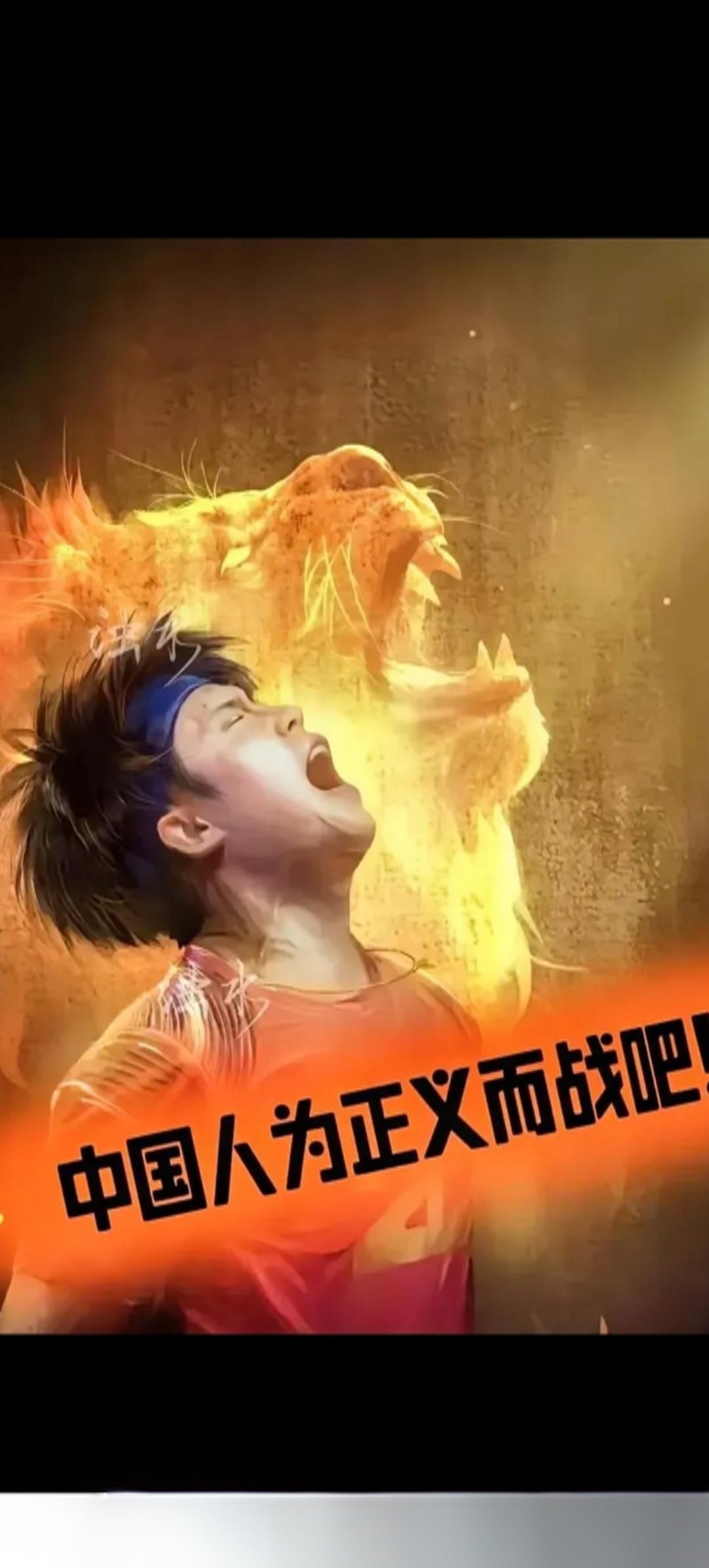 澎湃的热血，燃烧赛场，擦出火花的简单介绍