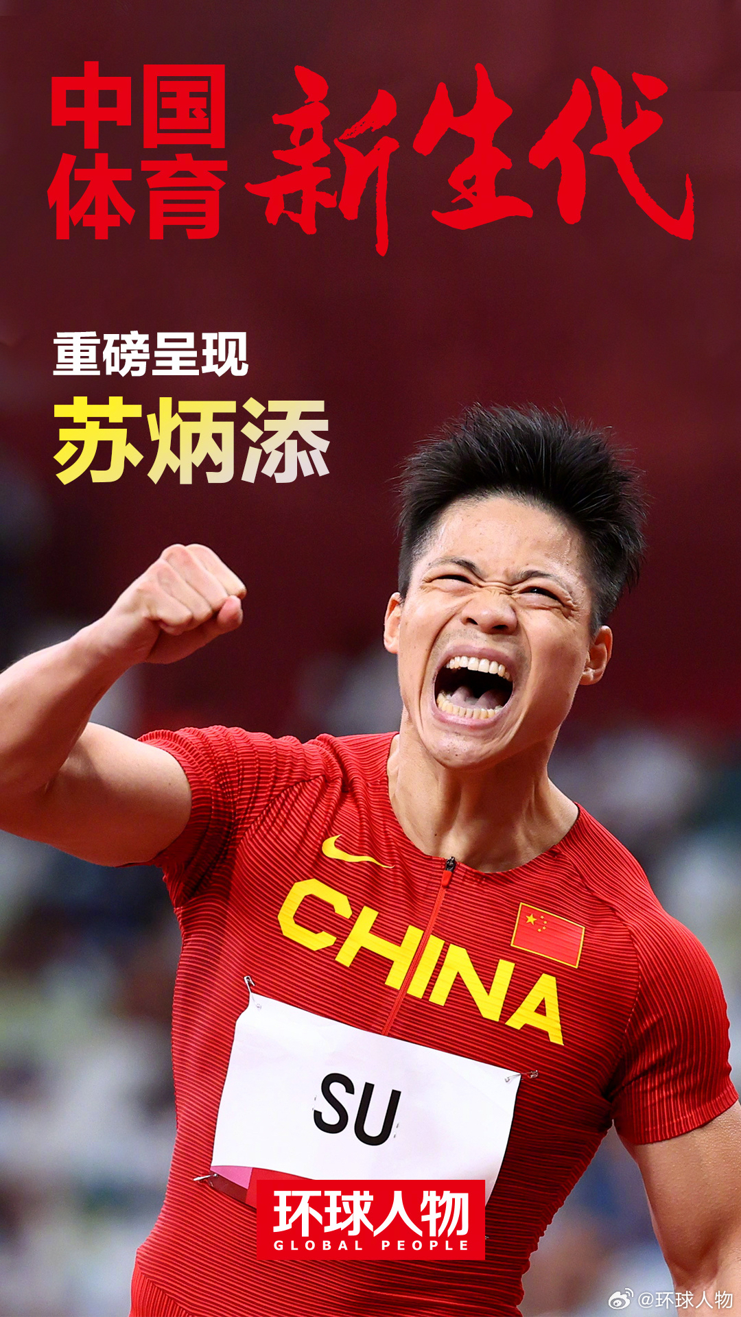 运动员展现出色实力，引发热烈讨论