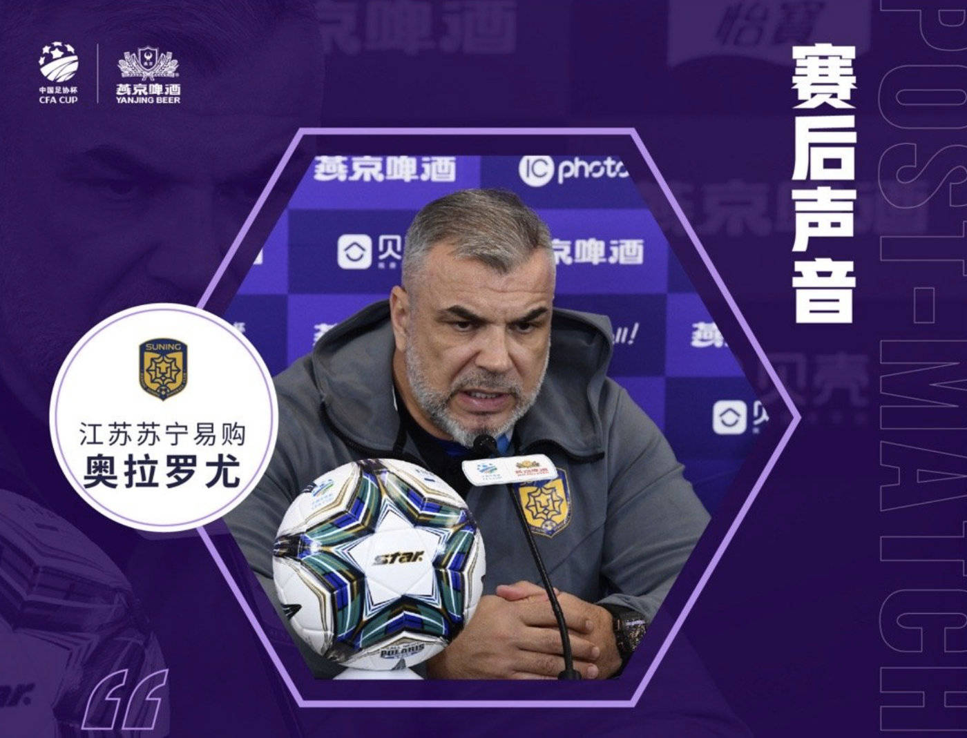 江苏苏宁欲破连败，备战实力对手全力以赴的简单介绍