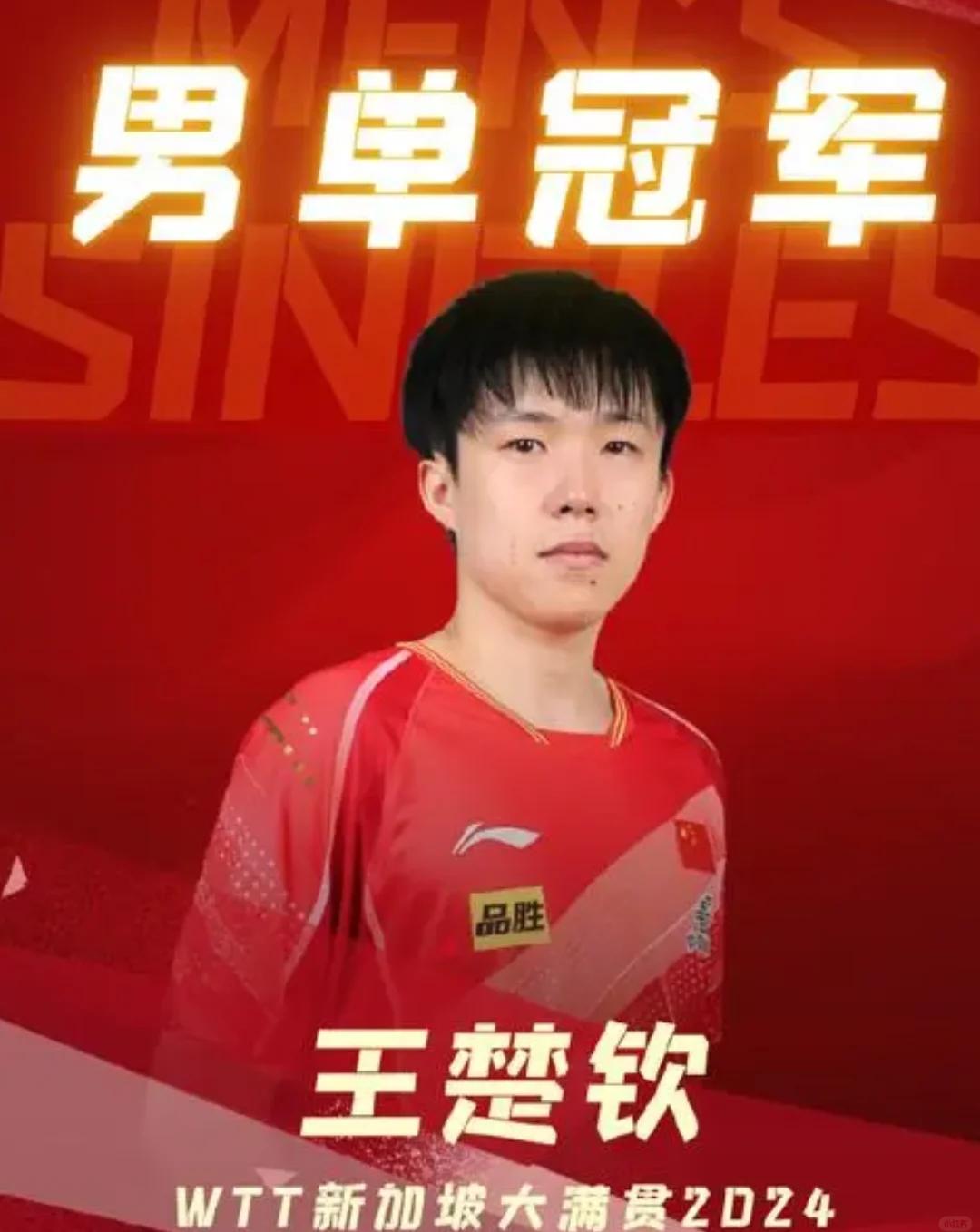 PG电子线上登入-关于中国队逆转法国队，梁靖崑高光表现的信息