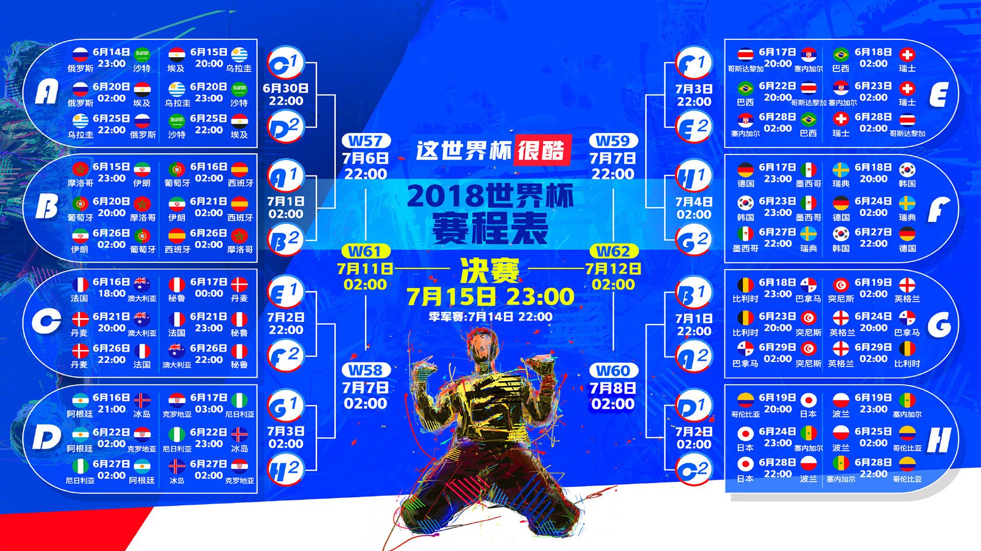 冰与沙的碰撞，2026世界杯H组，北欧神话再临，德布劳内点燃不灭之火